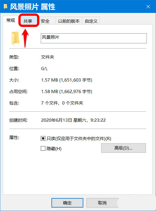 Win10怎么開啟密碼保護共享?Win10怎么關閉密碼保護共享?