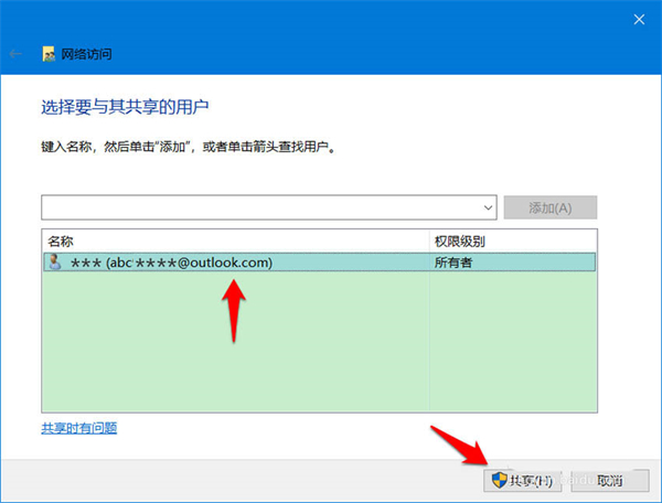 Win10怎么開啟密碼保護共享?Win10怎么關閉密碼保護共享?