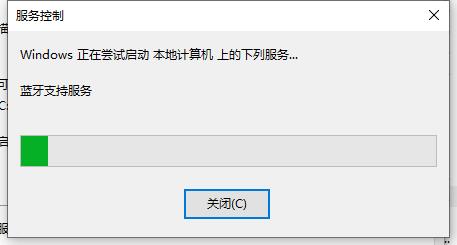 Win10藍牙開關消失了怎么辦？Win10藍牙開關消失了的解決方法