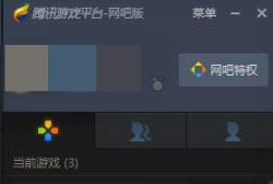 Win10使用不了wegame怎么辦？Win10使用不了wegame的解決方法