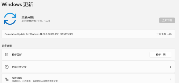 安裝Win11 22000.132出現0x800f0983安裝錯誤怎么辦?