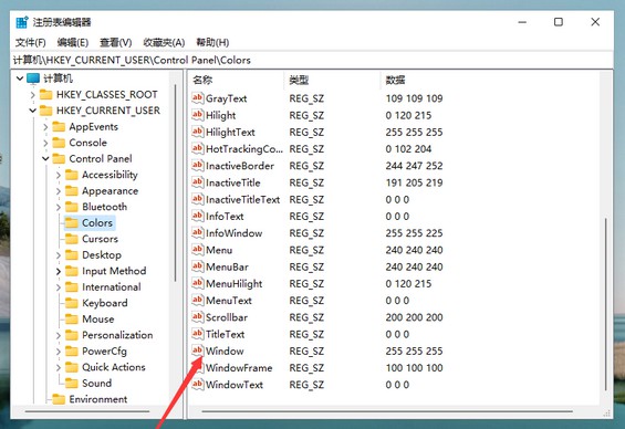 Win11系統怎么設置綠色護眼模式？