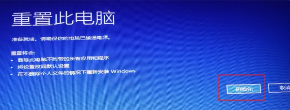 Win11安裝卡住了怎么解決？Win11安裝卡住了解決辦法