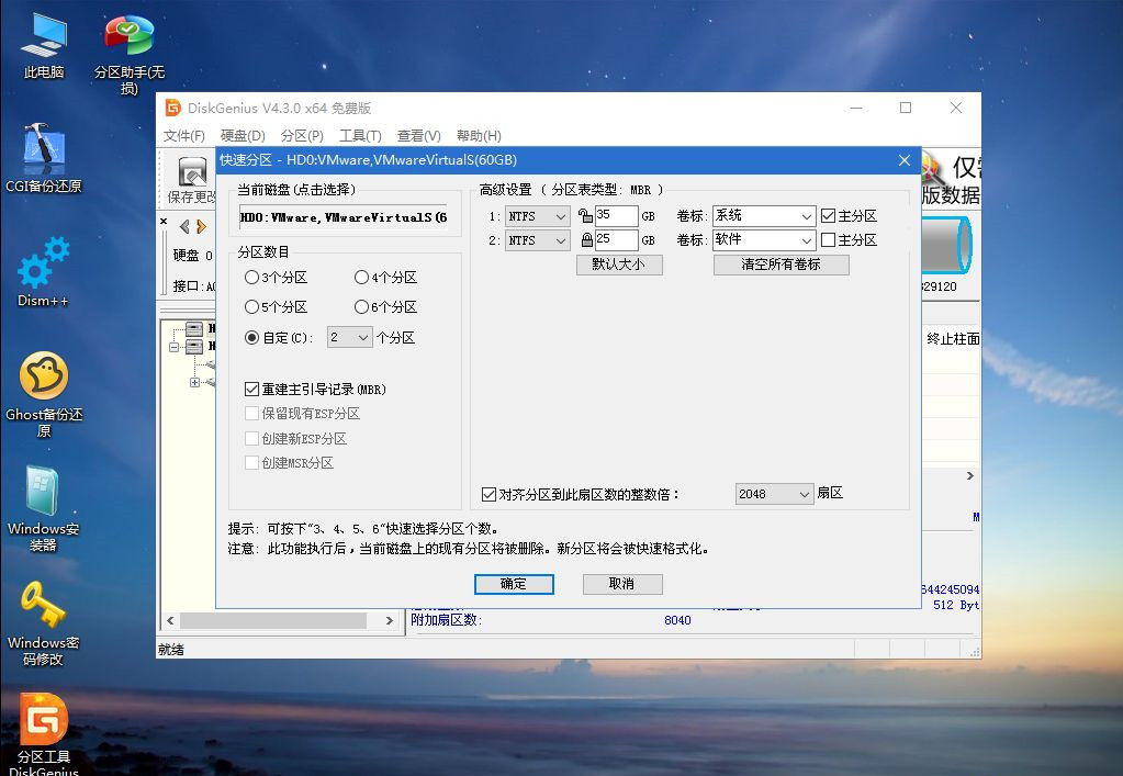 Win7電腦重裝系統怎么操作？Win7電腦重裝系統教程