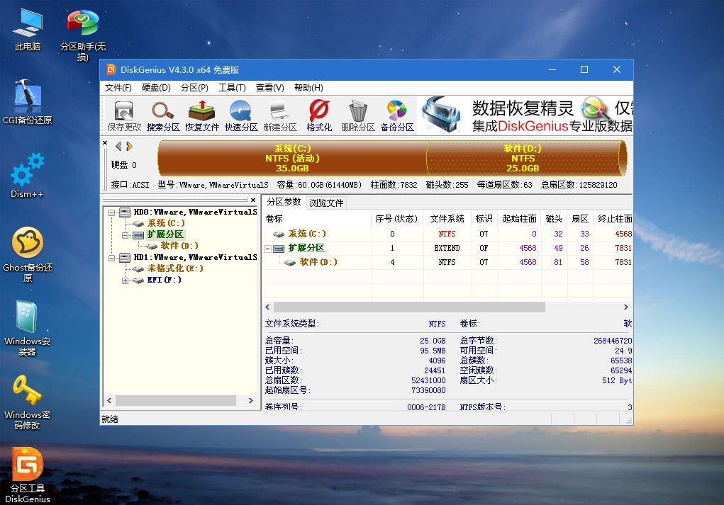 Win7電腦重裝系統怎么操作？Win7電腦重裝系統教程