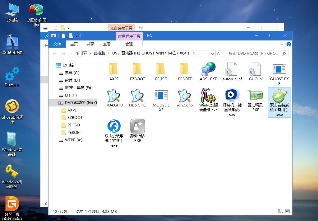 Win7電腦重裝系統怎么操作？Win7電腦重裝系統教程