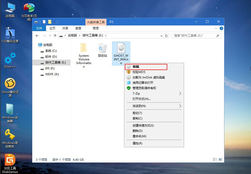 Win7電腦重裝系統怎么操作？Win7電腦重裝系統教程