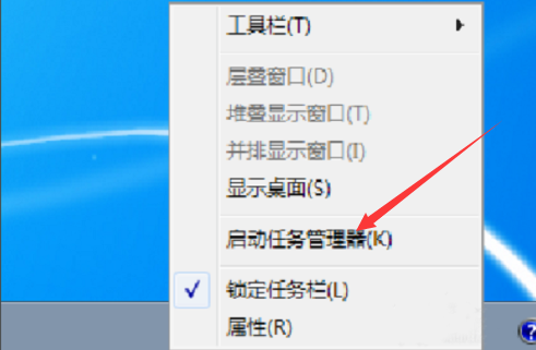 Win7系統桌面任務欄消失不見了怎么辦?
