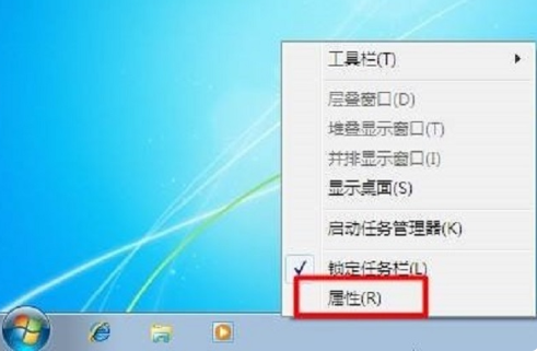 Win7系統桌面任務欄消失不見了怎么辦?