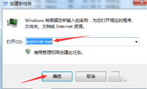 Win7系統桌面任務欄消失不見了怎么辦?