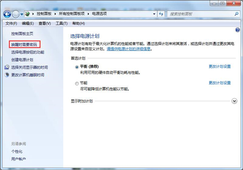 Win7如何設置鎖屏密碼？Win7設置鎖屏密碼的方法