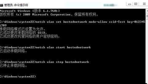 Win7電腦怎么設置WiFi熱點？win7電腦設置WiFi熱點教程