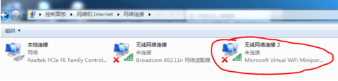 Win7電腦怎么設置WiFi熱點？win7電腦設置WiFi熱點教程