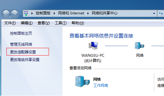 Win7電腦怎么設置WiFi熱點？win7電腦設置WiFi熱點教程