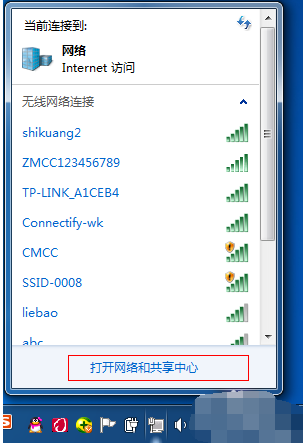 Win7電腦怎么設置WiFi熱點？win7電腦設置WiFi熱點教程