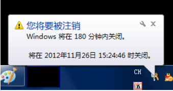 Win7系統(tǒng)怎么設置電腦自動關機?