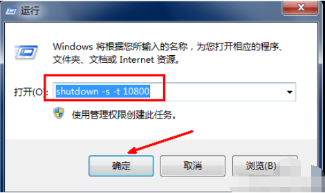 Win7系統(tǒng)怎么設置電腦自動關機?
