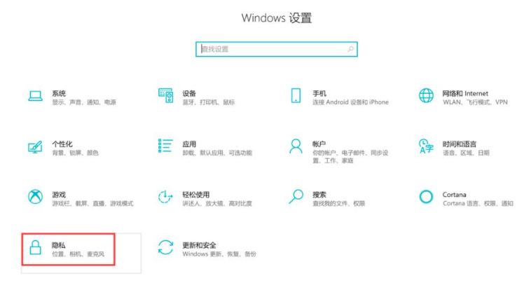 Win10電腦怎么關閉軟件的彈窗廣告?