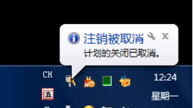 Win7系統(tǒng)怎么設置電腦自動關機?