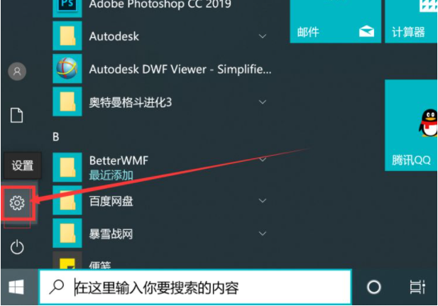 Win10電腦怎么關閉軟件的彈窗廣告?