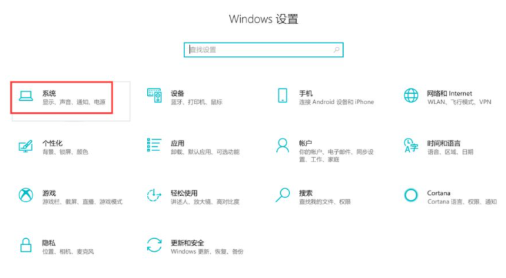 Win10電腦怎么關閉軟件的彈窗廣告?