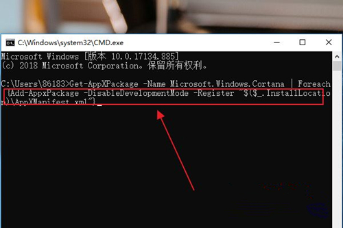 Win10如何重裝小娜？Win10重裝小娜的方法