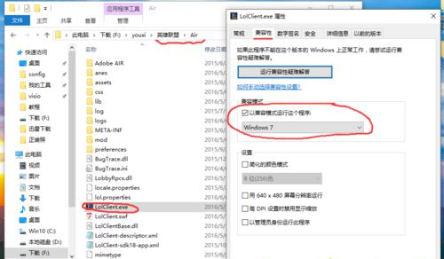 Win10重裝后英雄聯盟閃退怎么辦？Win10重裝后英雄聯盟閃退的解決方法