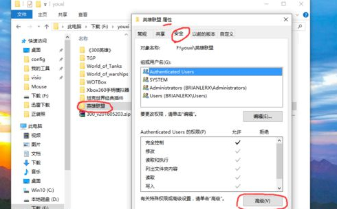 Win10重裝后英雄聯盟閃退怎么辦？Win10重裝后英雄聯盟閃退的解決方法
