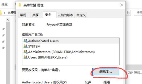 Win10重裝后英雄聯盟閃退怎么辦？Win10重裝后英雄聯盟閃退的解決方法