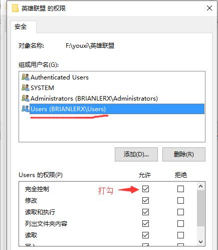 Win10重裝后英雄聯盟閃退怎么辦？Win10重裝后英雄聯盟閃退的解決方法