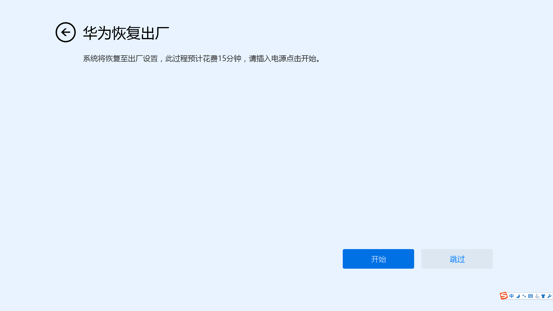 華為Win10電腦怎么使用F10系統恢復出廠設置功能？