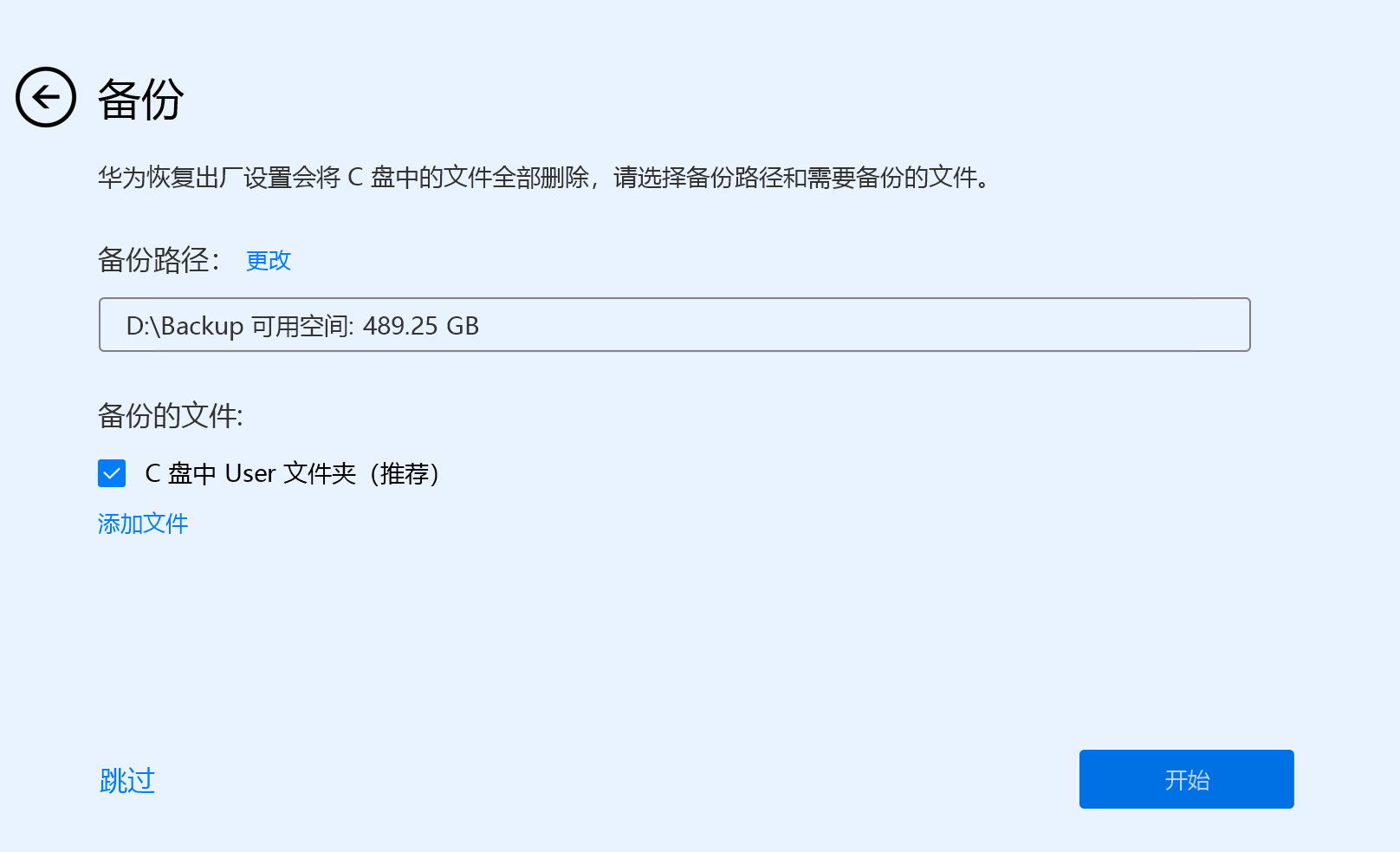 華為Win10電腦怎么使用F10系統恢復出廠設置功能？
