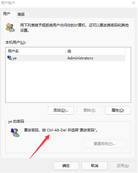 Win11怎么取消開機密碼 Win11取消開機密碼教程