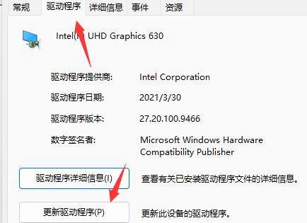 Win11玩游戲出現(xiàn)綠屏怎么辦？Win11玩游戲出現(xiàn)綠屏的解決方法