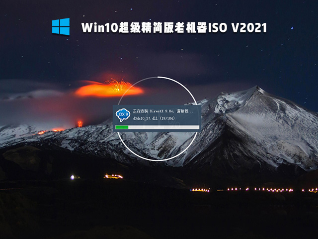 老電腦裝Win10哪個版本比較好？
