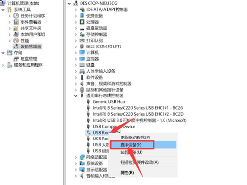 Win11如何調整usb設備配置?Win11調整usb設備配置的方法