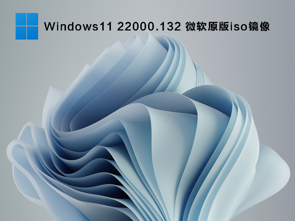 Win11測試版系統怎么樣？Win11有必要升級嗎？
