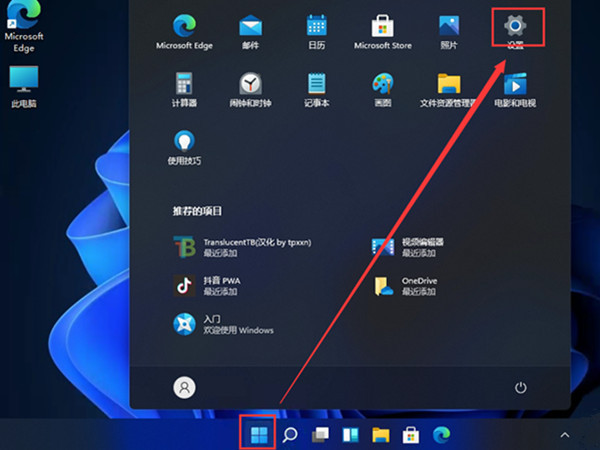 windows11控制面板怎么打開