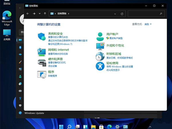 windows11控制面板怎么打開