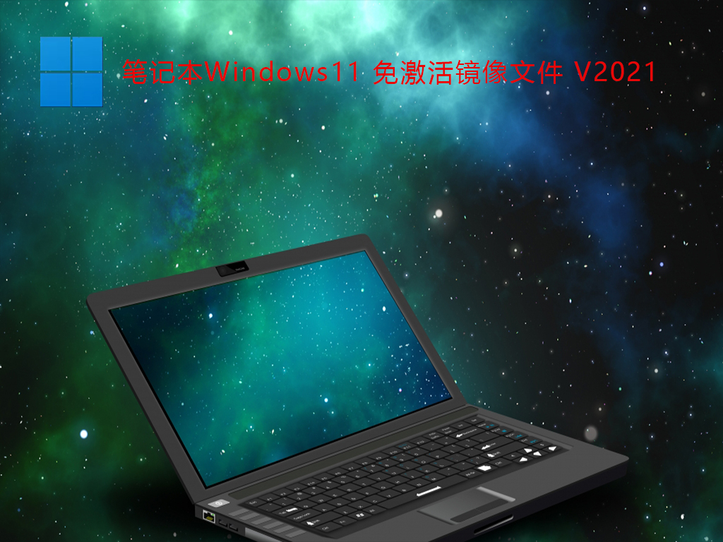 Win11測試版系統怎么樣？Win11有必要升級嗎？