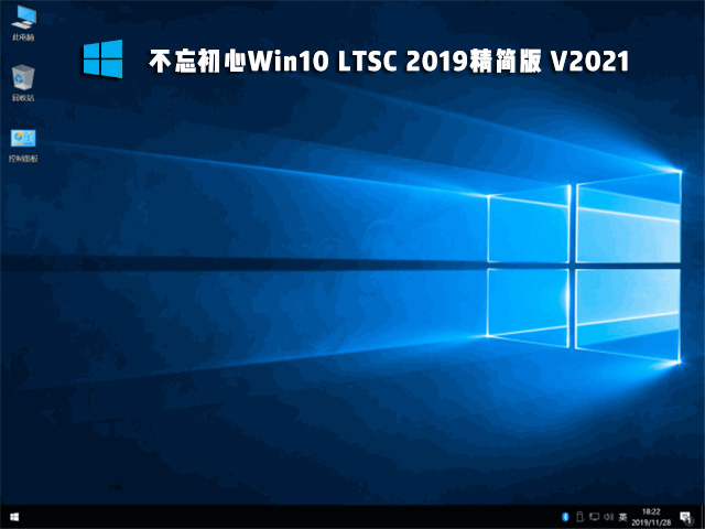 Win10 Ltsc 2019打游戲可以嗎 Win10 Ltsc 2019能不能打游戲