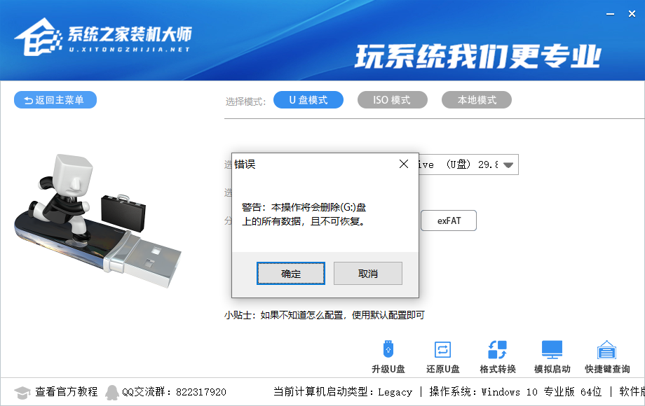 如何用U盤裝WinXP系統(tǒng)?U盤裝XP系統(tǒng)教程