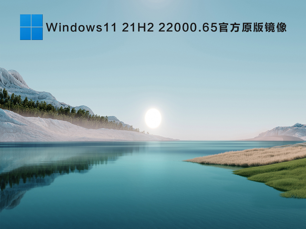Win11測試版在哪下載？微軟Win11預(yù)覽版下載地址分享