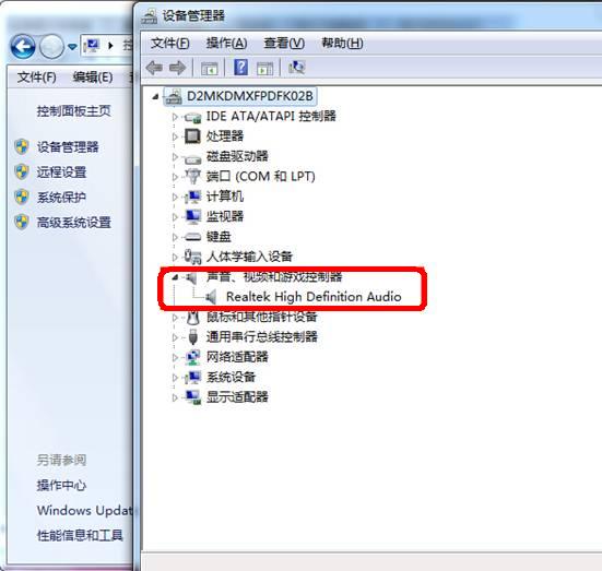 重裝Win7系統(tǒng)后沒聲音了怎么辦?重裝系統(tǒng)后沒聲音解決方法