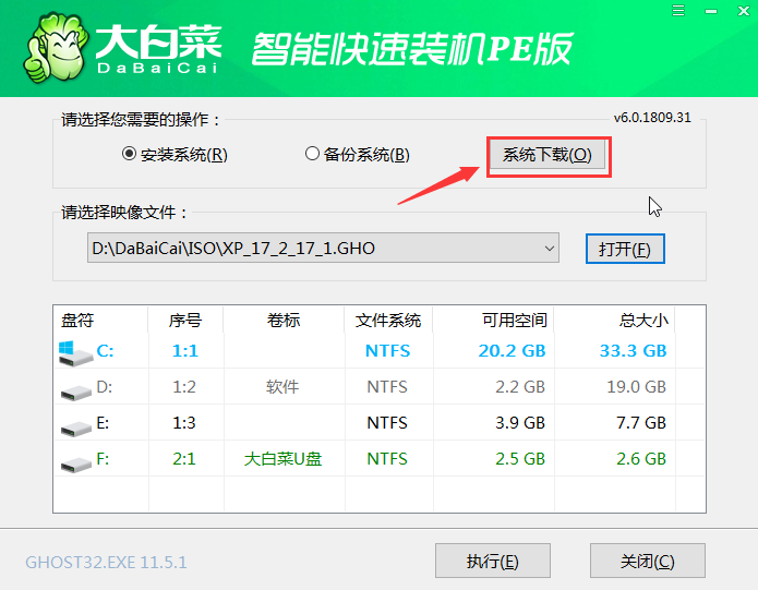 大白菜U盤重裝win7系統方法教程 大白菜U盤怎么重裝win7?