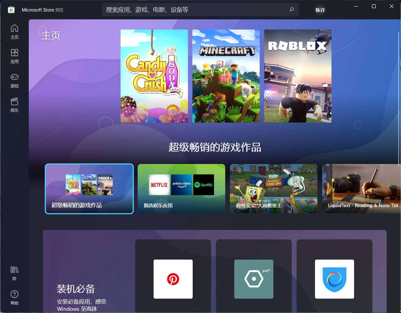 Win10電腦怎么重新安裝微軟應用商店？