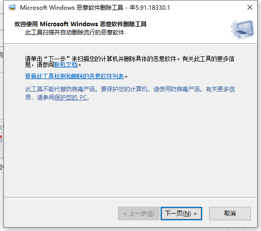 Win10電腦怎么查找流氓軟件的源頭？