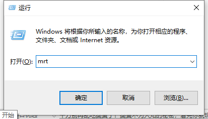 Win10電腦怎么查找流氓軟件的源頭？
