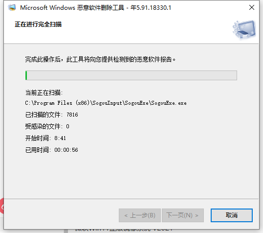 Win10電腦怎么查找流氓軟件的源頭？