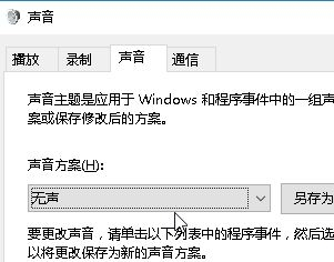 Win10電腦開機一直響怎么辦?Win10電腦開機一直響的解決方法